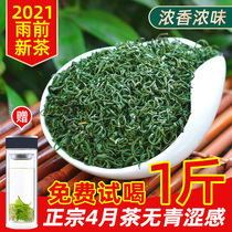 Songyang fragrant tea 2021 new tea before the rain super strong fragrance cloud type cloud Rizhao green tea spring tea bulk 500g