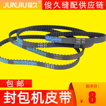 Beauty Seal Gun Style Strap Carry-on machine Packer Accessories Slit Charter strap Sync strap Short strap