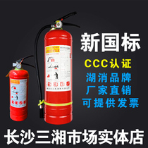 New national standard fire extinguisher 4KG dry powder portable car 2KG3KG4KG5KG8KG fire fighting equipment