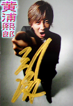 Magic Prince-Liu Qians autographed photo (six-inch glossy)