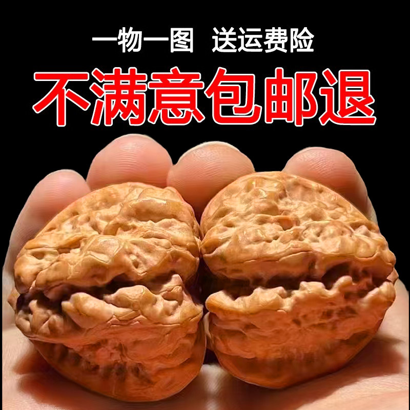 延庆闷尖文玩核桃-延庆闷尖文玩核桃促销价格、延庆闷尖文玩核桃品牌- 淘宝