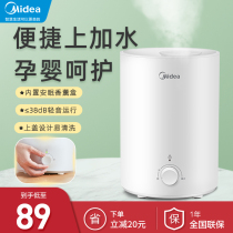 Midea humidifier household low noise bedroom fog sprayer air conditioning room small air purification pregnant women Baby
