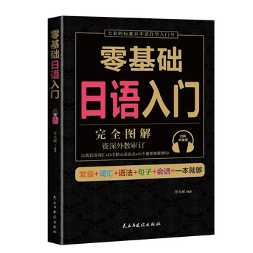 日语书-日语书促销价格、日语书品牌- 淘宝