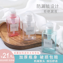 Split Bottle Travel Press type Cosmetic Shampoo face cream Emulsion Water Recharge Portable Spray Bottle Air Small Spray Bottle