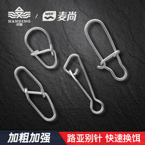 Handingluya enhanced pin eight-character ring connector Luya pin hook wire Sea fishing Fishing fishing gear accessories