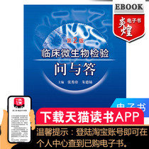 Clinical Microbial Inspection of Ask and Answer Medical Examination (ebook does not back out of the way)