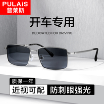 Pleyce Myopia Sunglasses Mens Anti-Ultraviolet Square New Polarized Sunglasses Driver Driving Private