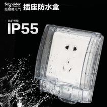 Schneider waterproof splash box socket protective cover Tianjia bathroom bathroom transparent protective cover 1P55 outdoor grade