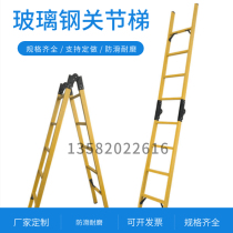 2 M insulated joint ladder insulating ladder household ladder insulated herringbone ladder FRP folding ladder electrician