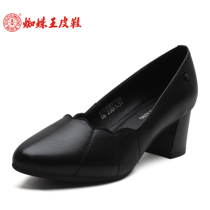 Spider King Shoes Spring and Autumn New Leather Single Shoes Fashion Square-heeled Leather Shoes Shallow High-heeled OL Professional Office Shoes