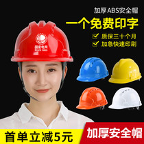 National Label Safety helmet Construction to thicken breathable anti-smash and anti-fall protection helmet Hat Company Custom Inprint LOGO