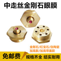Wire cutting water nozzle middle wire Ruijun eye film mold Ruby diamond water nozzle 0 192 Copper guide nozzle 0 195 cover