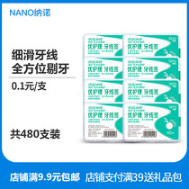 Nano down fine slime dental floss Floss Sign Mouth Clean Floss floss Floss Family Fit 8 boxes for a total of 480