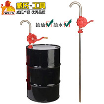Weis hand oil pump manual pump diesel oil pump oil pump oil pump pump oil pump