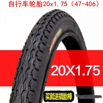 20 inch bicycle tire 20x1 75 tire folding car inner tube stroller 20x2 40 2 125 inner and outer tire belt