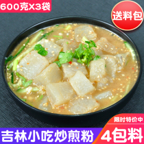 Jilin specialty snack fried fried powder Corn flour block feeding 600 grams of fried powder Dalian fried stewed seeds 1 part 3 bags