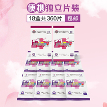 Very men and women clean yin wet tissue paper 18 boxes of independent packaging adult room portable sterilization wet tissue wholesale