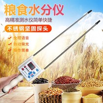 Grain moisture meter Wheat moisture meter Corn moisture meter Rice rapid moisture humidity detector