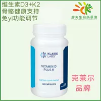 Витамин D3+K2 60 зерна витамина D клэр плюс K 5000IU VD VK