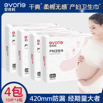 Edley women and infants with two-use towels maternal sanitary napkins pregnant women postnatal increase number lengthy confinement supplies 10 tablets * 4 packs