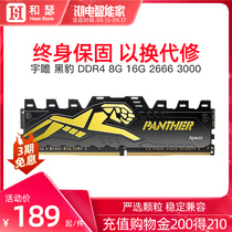 Apacer Apacer Black Panther DDR4 2666 3000 3200 8G 8Gx2 set memory desktop computer eating chicken game overclocking memory
