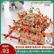Parquet Cool 3D Solid Jigsaw Puzzle Flower Car Metal Assembly Model Swing Piece Adult DIY Hand Wedding Gift Giving Girlfriend