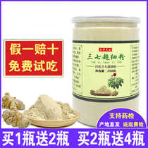 20 heads of Sanqi powder Yunnan Wenshan super fine powder authentic non-wild pure 12 head Tian Sanqi powder 250g