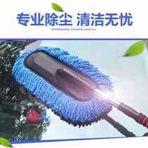 Car car dust duster dust broom cleaning car hygiene car washing supplies Daquan Car cleaning tools