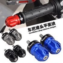 Suitable for Haojue scooter AFR125 modified handlebar plug handlebar balance terminal UCR handle anti-drop accessories
