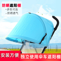  Baby stroller sunscreen full canopy full cover independent roof canopy umbrella car awning stroller universal roof accessories Summer
