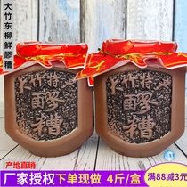 Sichuan Dazhu Dongliu clay pot mash 1 kg X 2 cans of moon rice wine farm-brewed glutinous rice sweet wine