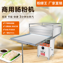 Guangdong Cloud Floating Stone Grinding Enteral Powder Machine Commercial Drawer Gas Land Stall Stall Multifunctional Raenteric Powder Energy Saving Steam Oven