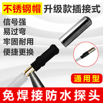 Plugging detector probe accessories welding-free connector pipe plugging detector probe head waterproof electrical pipe plugging meter probe