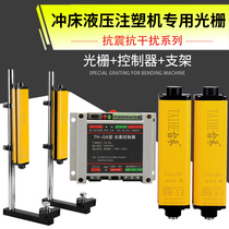 Taihe safety grating safety light curtain sensor punch bending machine shears machine injection molding machine set infrared protection