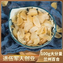 Gansu Lanzhou Lily dry 100g edible dry goods super water Tea New sweet Lily dry tablets without sulfur