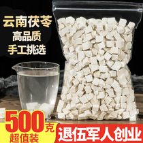 Dabie mountain poria 500g Yuexi edible white poria tablets powder block Ding Sold separately premium wild Yunnan Fu Ling