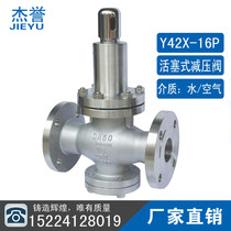 Y42X F stainless steel cast steel air compressed water flange pressure reducing valve regulating valve DN15-200