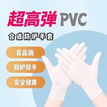 Disposable PVC gloves food grade latex rubber protective gloves nitrile thickened catering clean oil-proof durable