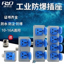Industrial multi-function 10a16a air conditioning explosion-proof socket three-hole ground drag plug row 220v explosion-proof wiring board plug row
