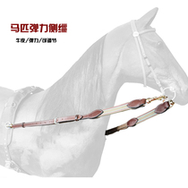 Eight-foot dragon horse horse equestrian elastic side reins training reins rein horse reins horse training supplies