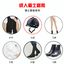 Eight-foot dragon Knight suit cost-effective riding suit 6-piece helmet armor gloves breeches leggings horse boots