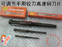 Shanghai Dinggong hand adjustable reamer 6 25-84mm high speed steel blade (full series)