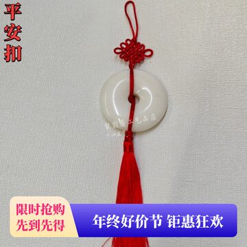 白玉玉璧-白玉玉璧促销价格、白玉玉璧品牌- 淘宝