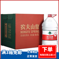 Nongfu Spring mineral water 5 liters * 4 bottles can be placed in the water dispenser only in the outer ring of Shanghai