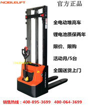  Nuoli electric stacker All-electric lifting truck 1 2 tons 1 5 tons Tiangang automatic stacker loading and unloading truck