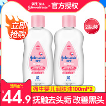 Johnson & Johnson baby moisturizing oil perfume 100ml * 2 newborn flagship improves black head massage moisturizing touch to head scale