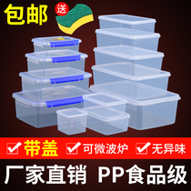  Fresh-keeping box Commercial refrigerator special transparent plastic sealed refrigerated storage box Rectangular food grade storage box