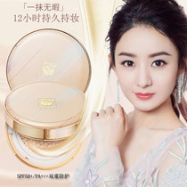 Lanxess air cushion bb cream Whitening concealer oil control Dry skin Moisturizing Long-lasting makeup isolation liquid foundation cc cream