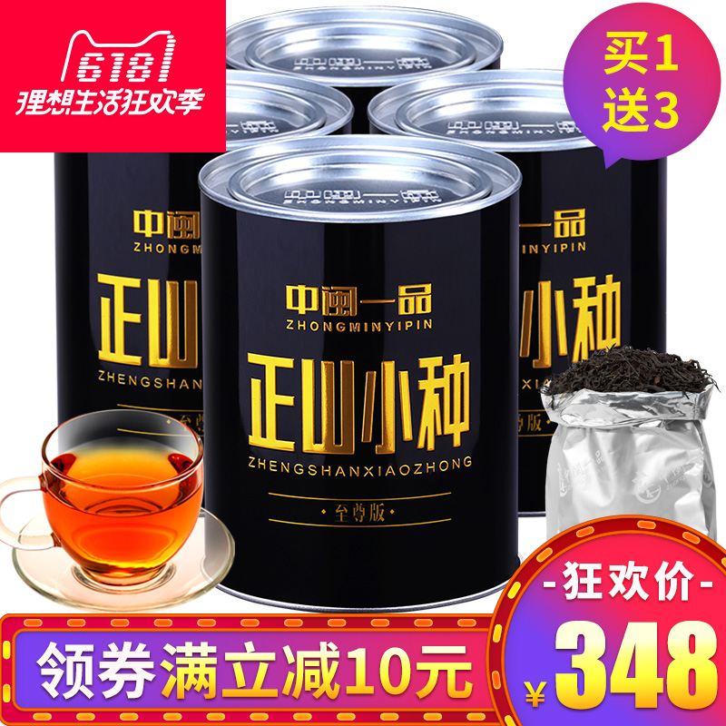 Buy one and send three 500 g black tea Zhengshan small tea, Wuyishan Tongmuguan gift box, canned Zhongmin one