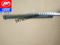 Lifan Motorcycle Accessories LF200-10R LPS200 Front Axle
